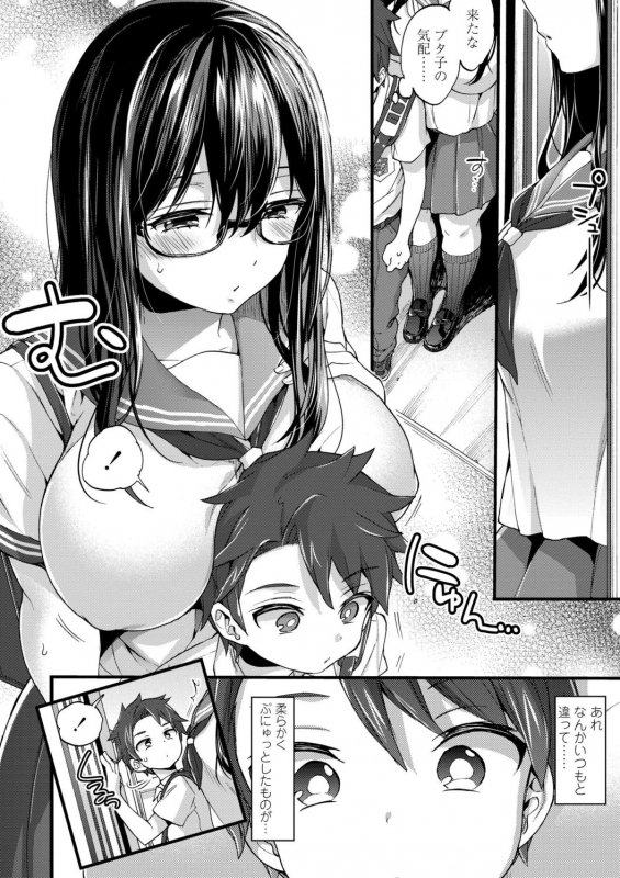 [Morishima Kon] Onee-chan Time [Digital]_155