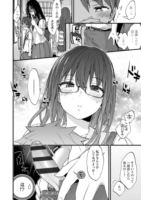 [Morishima Kon] Onee-chan Time [Digital]_157