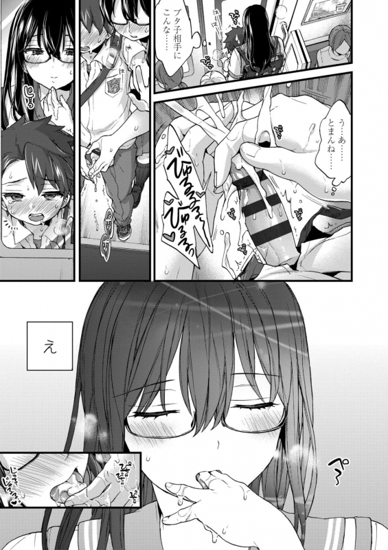 [Morishima Kon] Onee-chan Time [Digital]_160