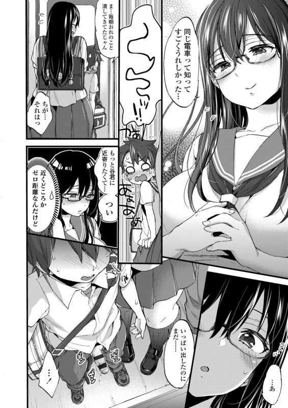 [Morishima Kon] Onee-chan Time [Digital]_163