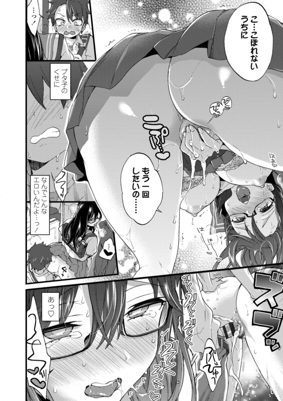 [Morishima Kon] Onee-chan Time [Digital]_169