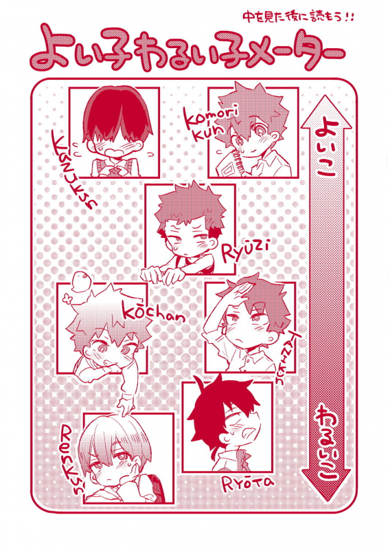 [Morishima Kon] Onee-chan Time [Digital]_179