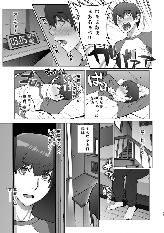 [Motchie Kingdom (Motchie)] Oba no Uwa Kitsu Cosplay Onanie o Mokugeki Shita Ken [Digital]_09