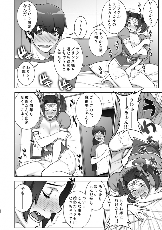 [Motchie Kingdom (Motchie)] Oba no Uwa Kitsu Cosplay Onanie o Mokugeki Shita Ken [Digital]_18