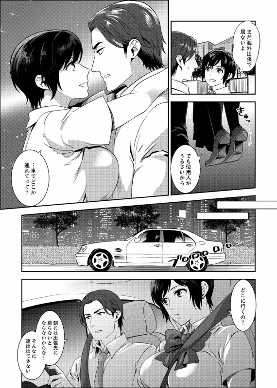 [Motika] Sensei, Houkago LoveHo de H Shiyo... [Kanzenban] 2_022