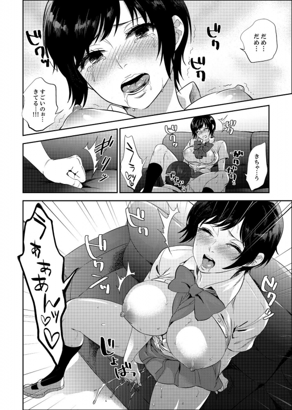 [Motika] Sensei, Houkago LoveHo de H Shiyo... [Kanzenban] 2_049