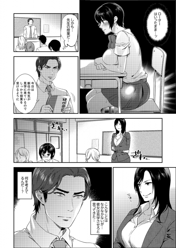 [Motika] Sensei, Houkago LoveHo de H Shiyo... [Kanzenban] 2_055
