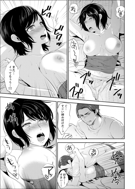 [Motika] Sensei, Houkago LoveHo de H Shiyo... [Kanzenban] 2_116