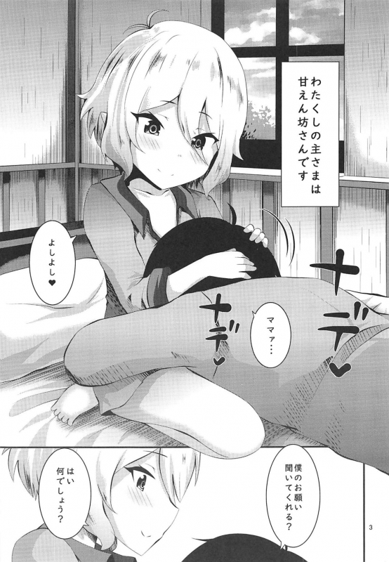 [Moun10 Shobo (Bookmoun10)] Nukumori Kokkoro (Princess Connect! ReDive)_01