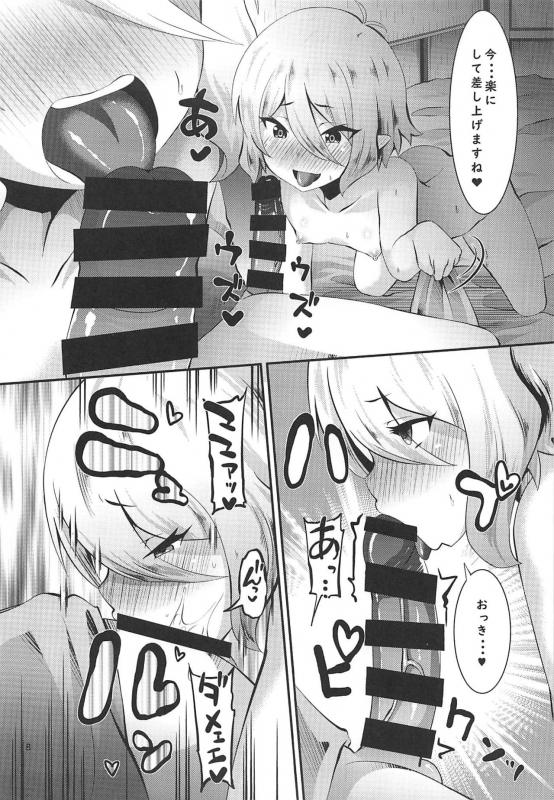 [Moun10 Shobo (Bookmoun10)] Nukumori Kokkoro (Princess Connect! ReDive)_06