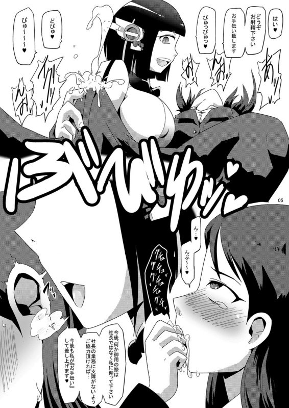 [Mugen Mountain (Basuta)] Nichi Asa Heroine Futanari Chinchin Sakusei Time (Kamen Rider Zero-One, _06