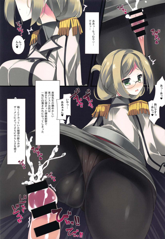 [Mujitan (Tsumugie)] BAKUNYU TRAINING (Kantai Collection -KanColle-)_19