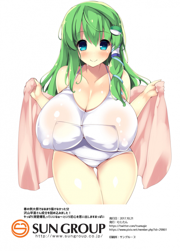 [Mujitan (Tsumugie)] Oppai no Ookina Sanae-san ga Suki desu (Touhou Project) [Digital]_12