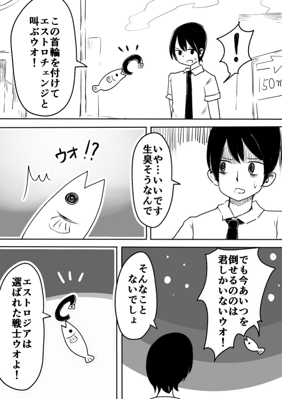 [Murasaki Nyanko Bar (Vae)] Mahou Shoujo Estrogia & Mahou Shoujo Gestagenia_06