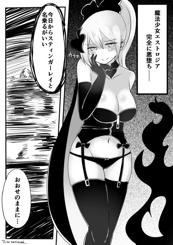 [Murasaki Nyanko Bar (Vae)] Mahou Shoujo Estrogia & Mahou Shoujo Gestagenia_33