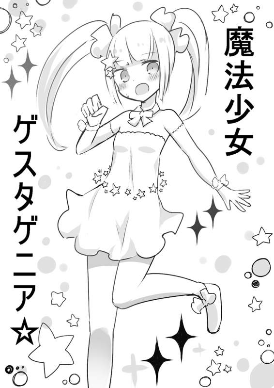 [Murasaki Nyanko Bar (Vae)] Mahou Shoujo Estrogia & Mahou Shoujo Gestagenia_39