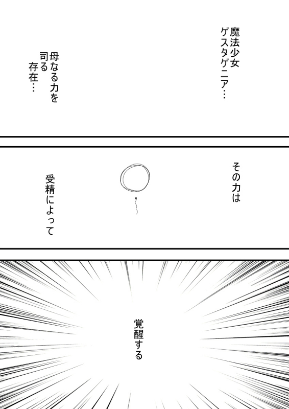 [Murasaki Nyanko Bar (Vae)] Mahou Shoujo Estrogia & Mahou Shoujo Gestagenia_54