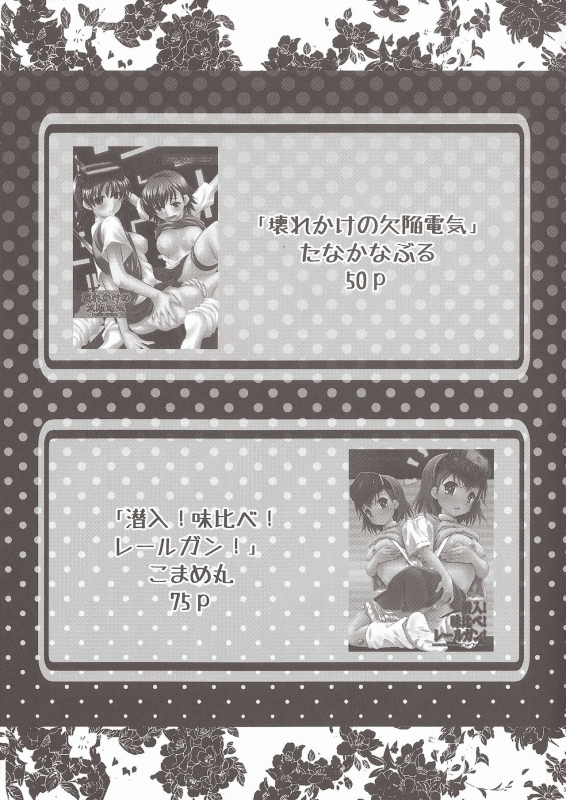 [N.N.F.S (Various)] Misaka Mikoto 100P (Toaru Kagaku no Railgun)_03