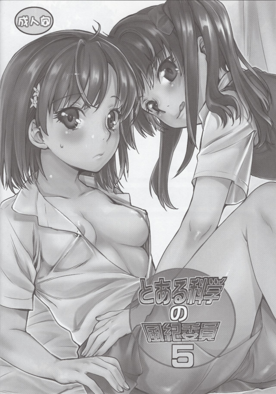 [N.N.F.S (Various)] Misaka Mikoto 100P (Toaru Kagaku no Railgun)_04