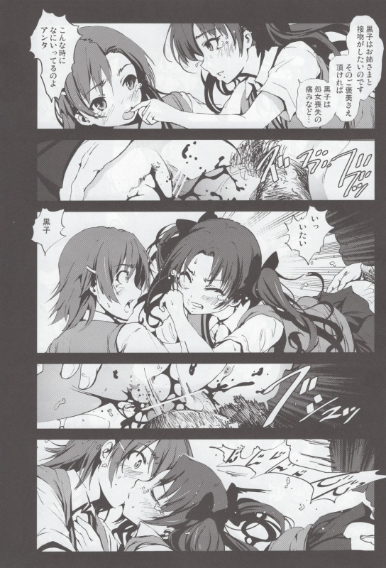 [N.N.F.S (Various)] Misaka Mikoto 100P (Toaru Kagaku no Railgun)_32