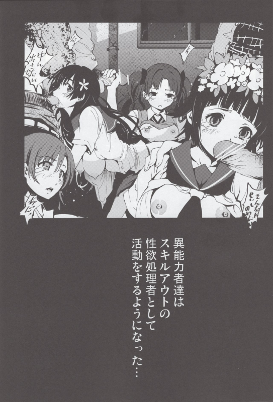 [N.N.F.S (Various)] Misaka Mikoto 100P (Toaru Kagaku no Railgun)_46