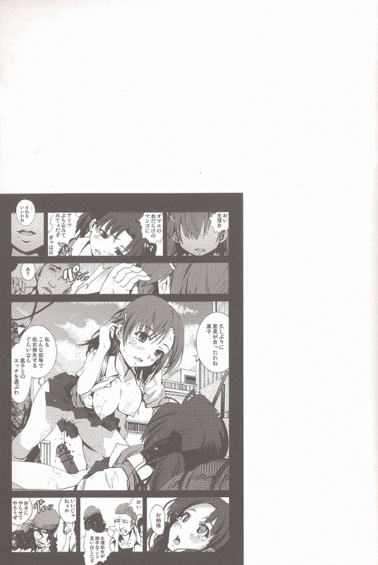 [N.N.F.S (Various)] Misaka Mikoto 100P (Toaru Kagaku no Railgun)_47