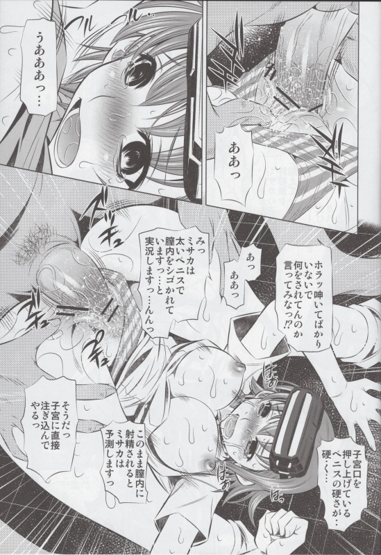 [N.N.F.S (Various)] Misaka Mikoto 100P (Toaru Kagaku no Railgun)_53