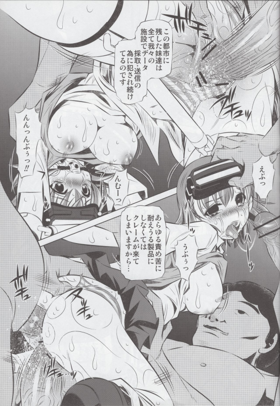 [N.N.F.S (Various)] Misaka Mikoto 100P (Toaru Kagaku no Railgun)_57