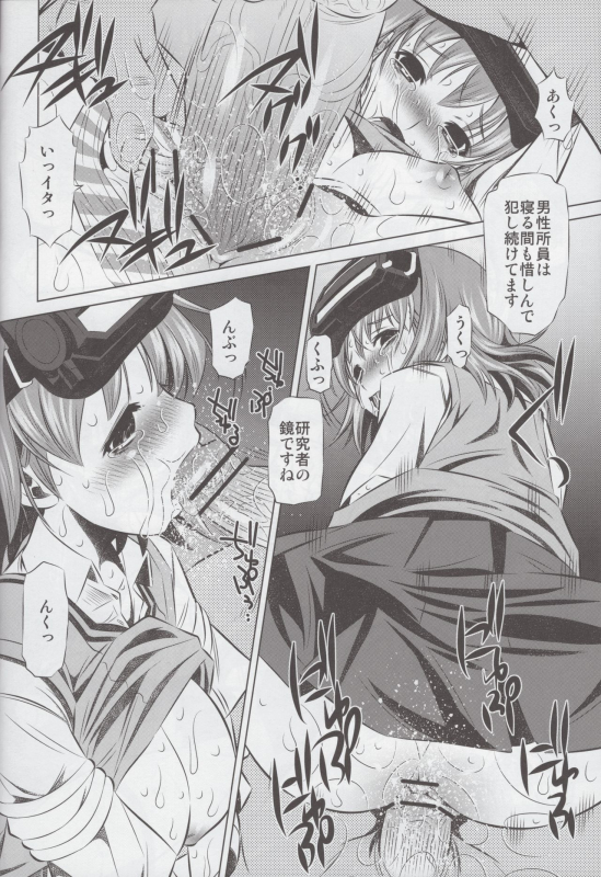 [N.N.F.S (Various)] Misaka Mikoto 100P (Toaru Kagaku no Railgun)_58