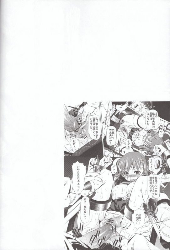 [N.N.F.S (Various)] Misaka Mikoto 100P (Toaru Kagaku no Railgun)_72