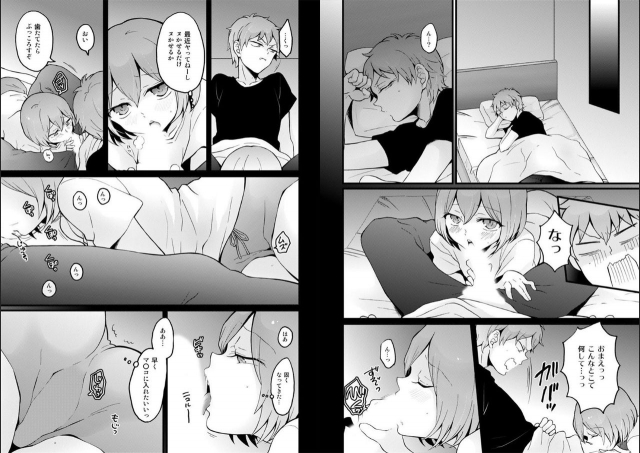 [Nagata Maria] Totsuzen Onnanoko ni Natta node, Ore no Oppai Monde mimasen ka 22_07