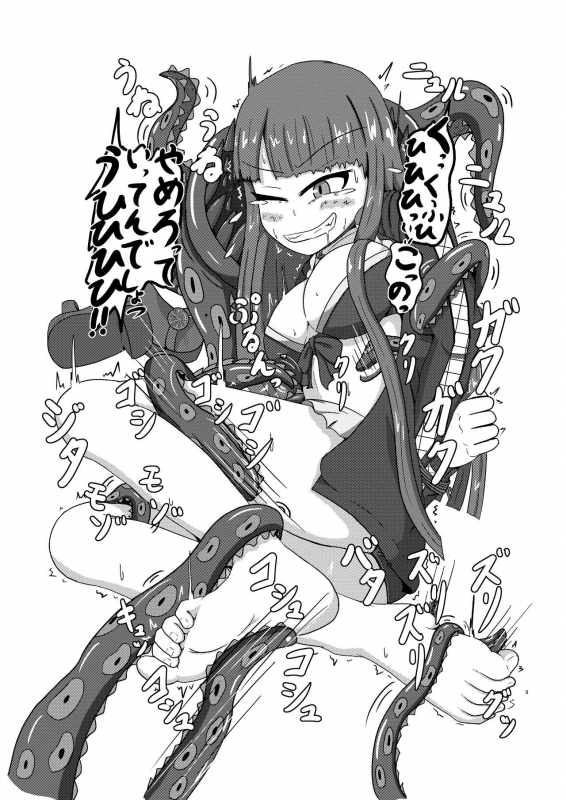 [Naiagara Rengou (Yansu)] FGO no Kocho Hon II Ashiura Mashimashi Hen (FateGrand Order) [Digital]_08