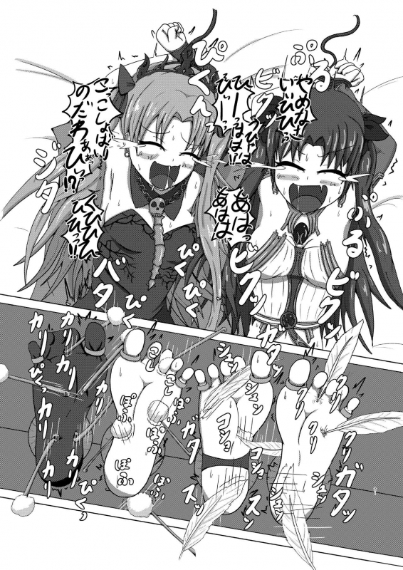 [Naiagara Rengou (Yansu)] FGO no Kocho Hon II Ashiura Mashimashi Hen (FateGrand Order) [Digital]_20