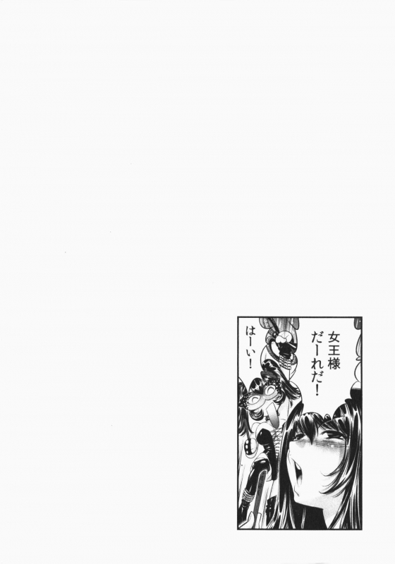 [Namezou] Ukkari Haicchatta! Itoko to Micchaku Game Chuu Vol. 2_097