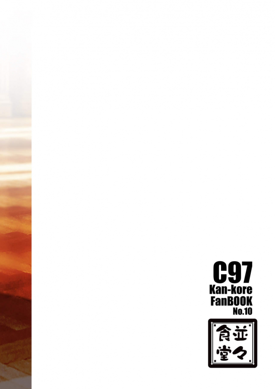 [Nami-nami Restaurant (Tsukinami Kousuke)] Pola Suikan Sono Ato. (Kantai Collection -KanColle-) [Digital]_23