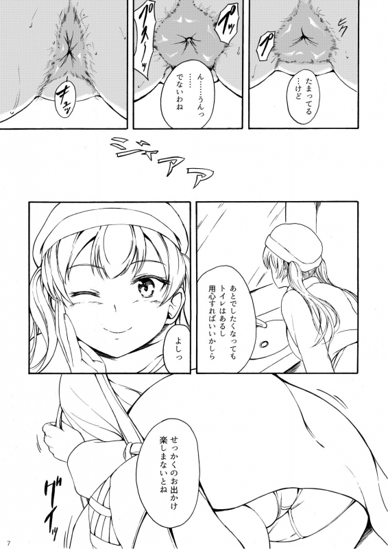 [Namiroji (Shiina nami)] Haisetsu Shoujo 13 Hinako no Chotto Hazukashii Ichinichi [Digital]_05