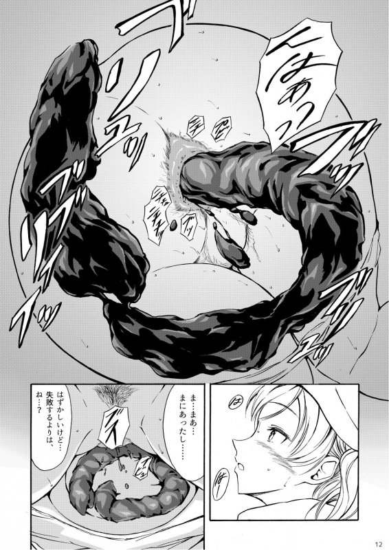 [Namiroji (Shiina nami)] Haisetsu Shoujo 13 Hinako no Chotto Hazukashii Ichinichi [Digital]_10