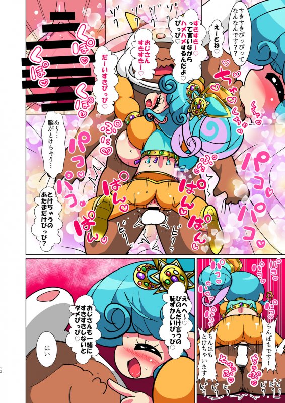 [Nanka no Su (Hakuhi)] Arabian Pinon Hime ni Okane o Haratte Sankai Okashite Itadaku Hon (PriPara) [Digital]_10