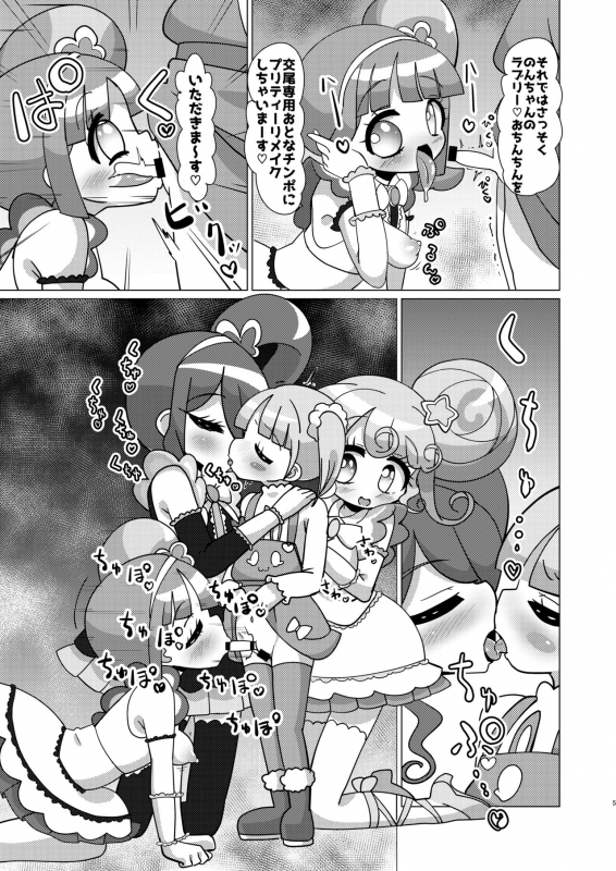 [Nanka no Su (Hakuhi)] Non-chan ga Triangle ni Seitsuu Mae Ochinchin o Okashite Morau Hon (PriPara) [Digital]_03