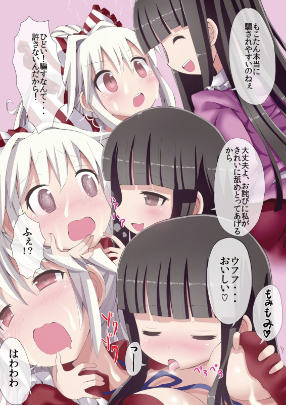 [Nanmin Festival (Gibuchoko)] Touhou Maid KunPero Keikaku Soushuuhen (Touhou Project) [Digital]_38