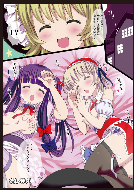 [Nanmin Festival (Gibuchoko)] Touhou Maid KunPero Keikaku Soushuuhen (Touhou Project) [Digital]_64