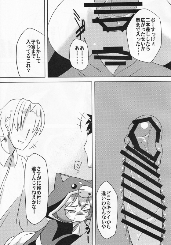 [Narukotei (Akiyama Yuuzi)] Roginkasegi de gojaru (Battle Spirits Burning Soul)_13