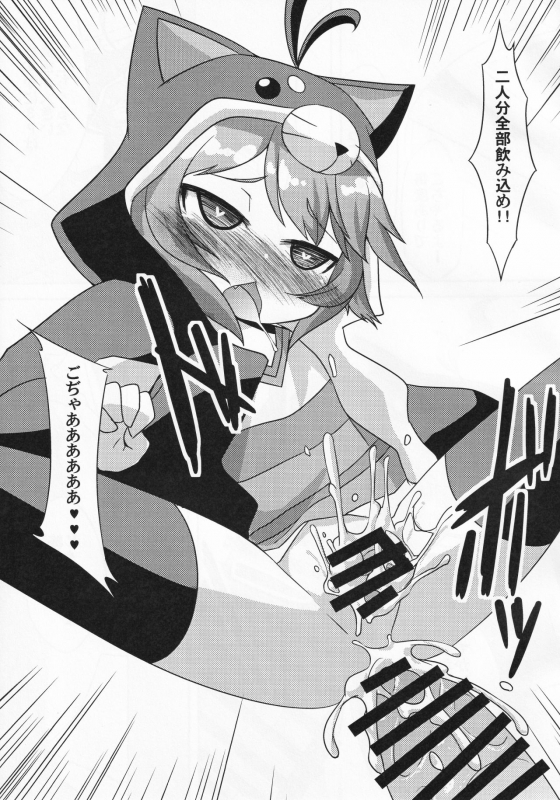 [Narukotei (Akiyama Yuuzi)] Roginkasegi de gojaru (Battle Spirits Burning Soul)_15