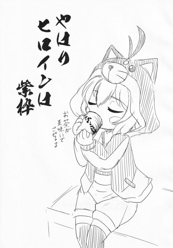 [Narukotei (Akiyama Yuuzi)] Roginkasegi de gojaru (Battle Spirits Burning Soul)_23