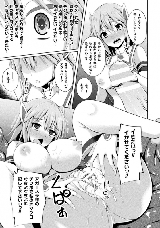 [Narumi Yuu] Daraku no Temptation - Fallen Tempation [Digital]_020