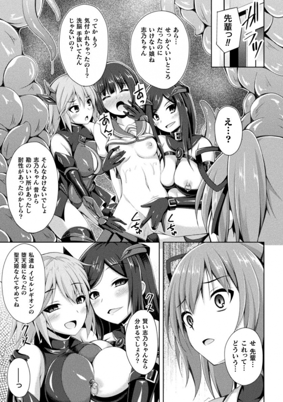 [Narumi Yuu] Daraku no Temptation - Fallen Tempation [Digital]_042