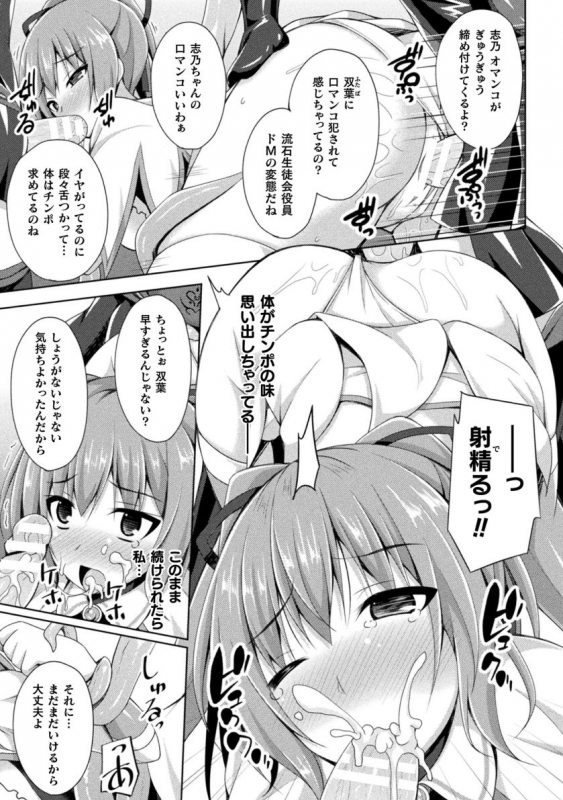 [Narumi Yuu] Daraku no Temptation - Fallen Tempation [Digital]_048