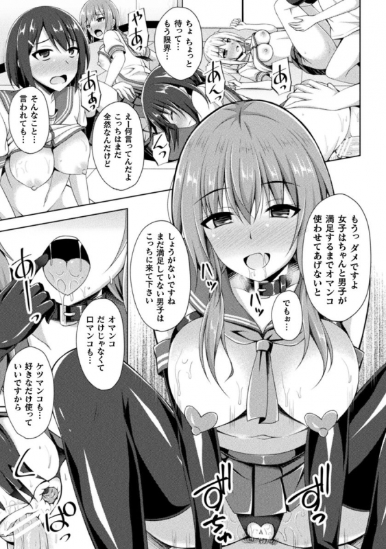 [Narumi Yuu] Daraku no Temptation - Fallen Tempation [Digital]_054