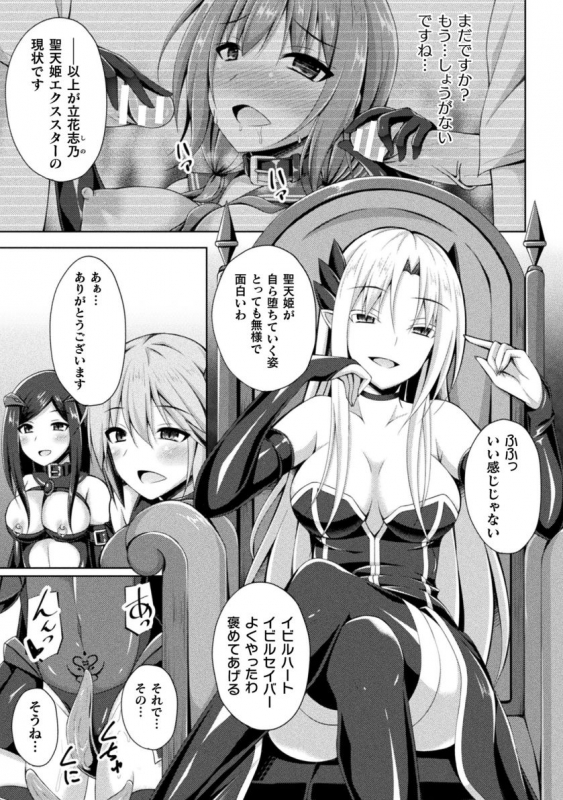 [Narumi Yuu] Daraku no Temptation - Fallen Tempation [Digital]_056