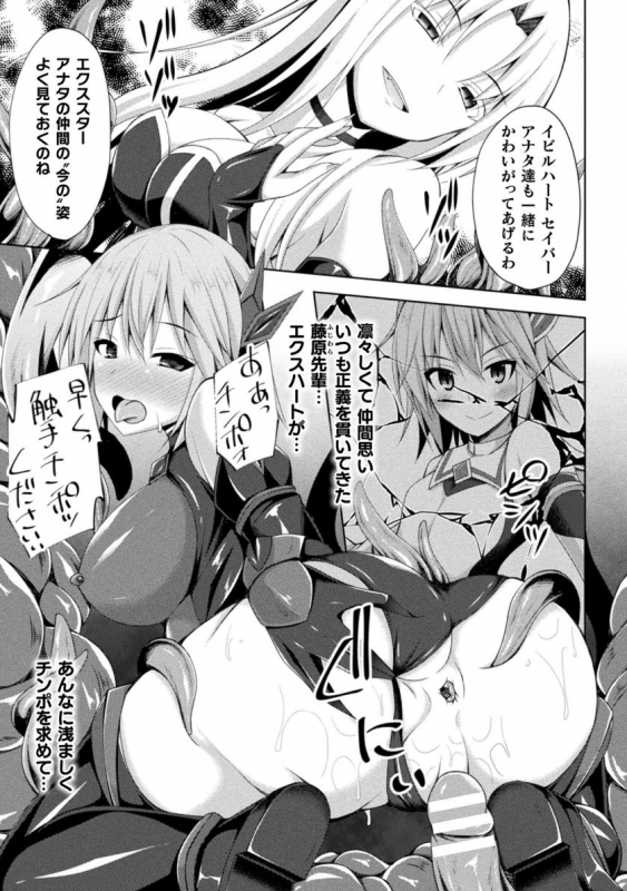 [Narumi Yuu] Daraku no Temptation - Fallen Tempation [Digital]_068